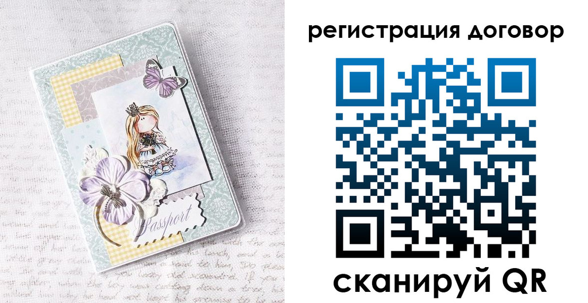 прописка для школы в Борзе