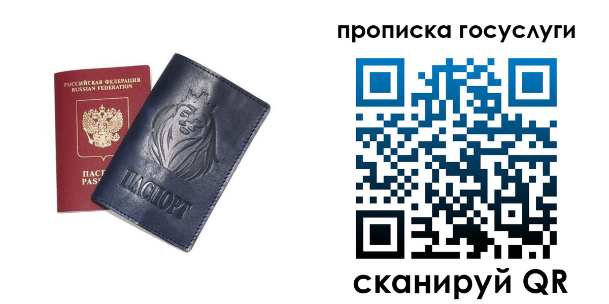 купить прописку в Борзе